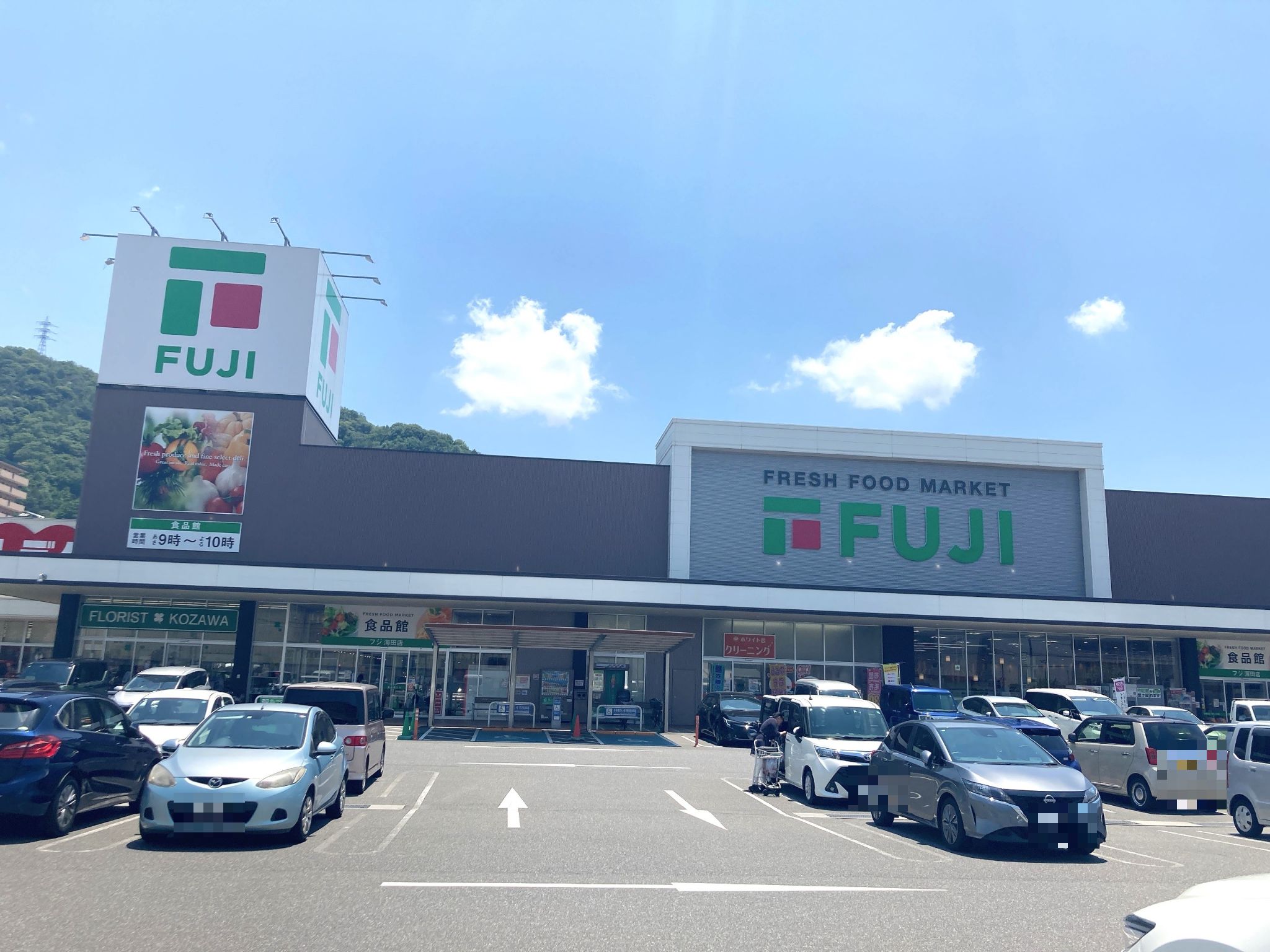 フジ海田店